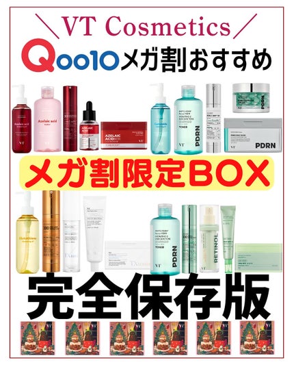 レッドブースター リードルショット100/VT/ブースター・導入液を使ったクチコミ(1枚目)