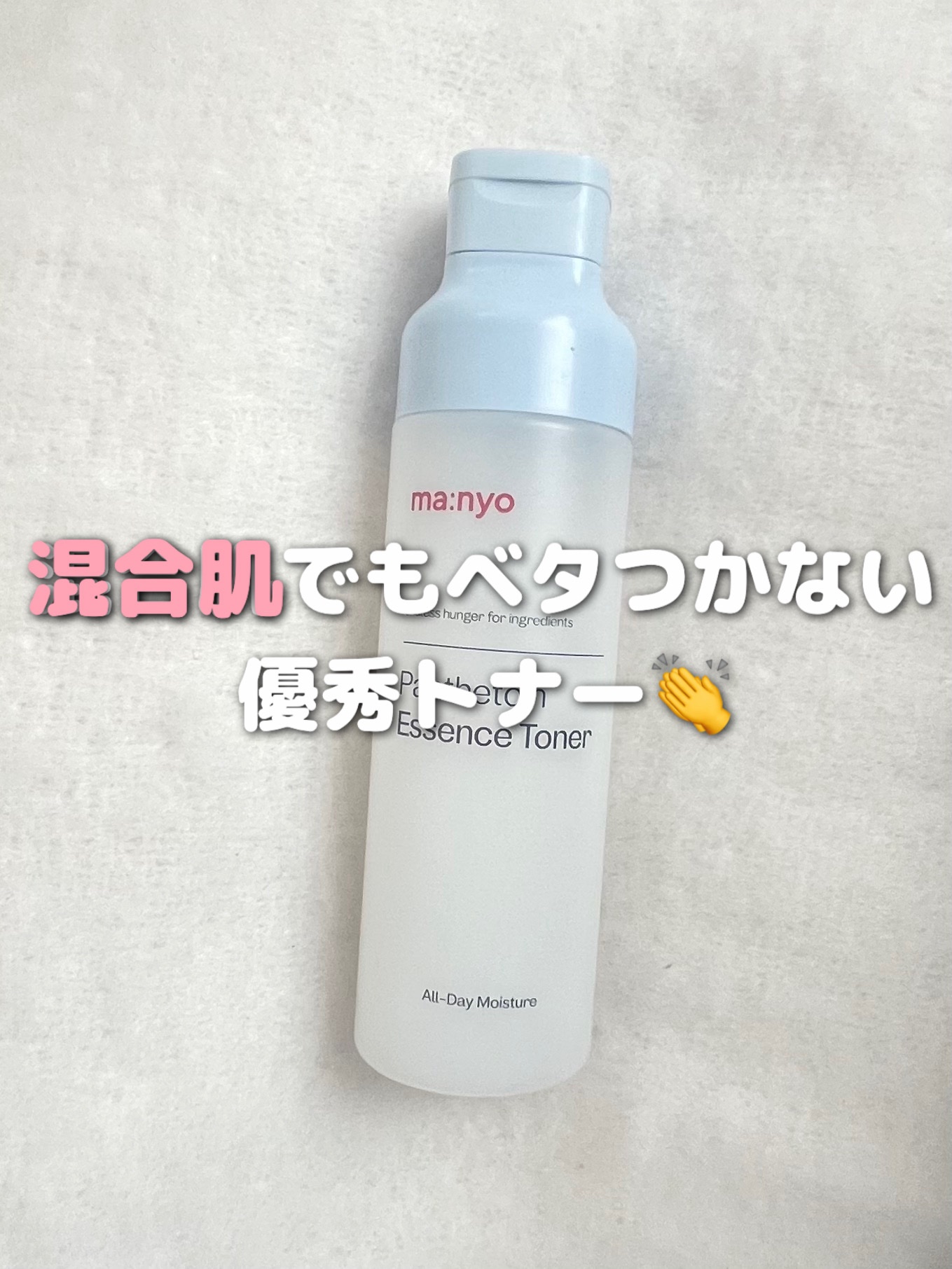 パンテトイン エッセンス トナー 2024年さくらエディション限定パッケージ（200mL）/manyo/化粧水を使ったクチコミ（1枚目）