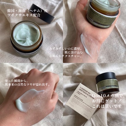 へナム404ペプタシカクリーム/TOUN28/フェイスクリームを使ったクチコミ(2枚目)