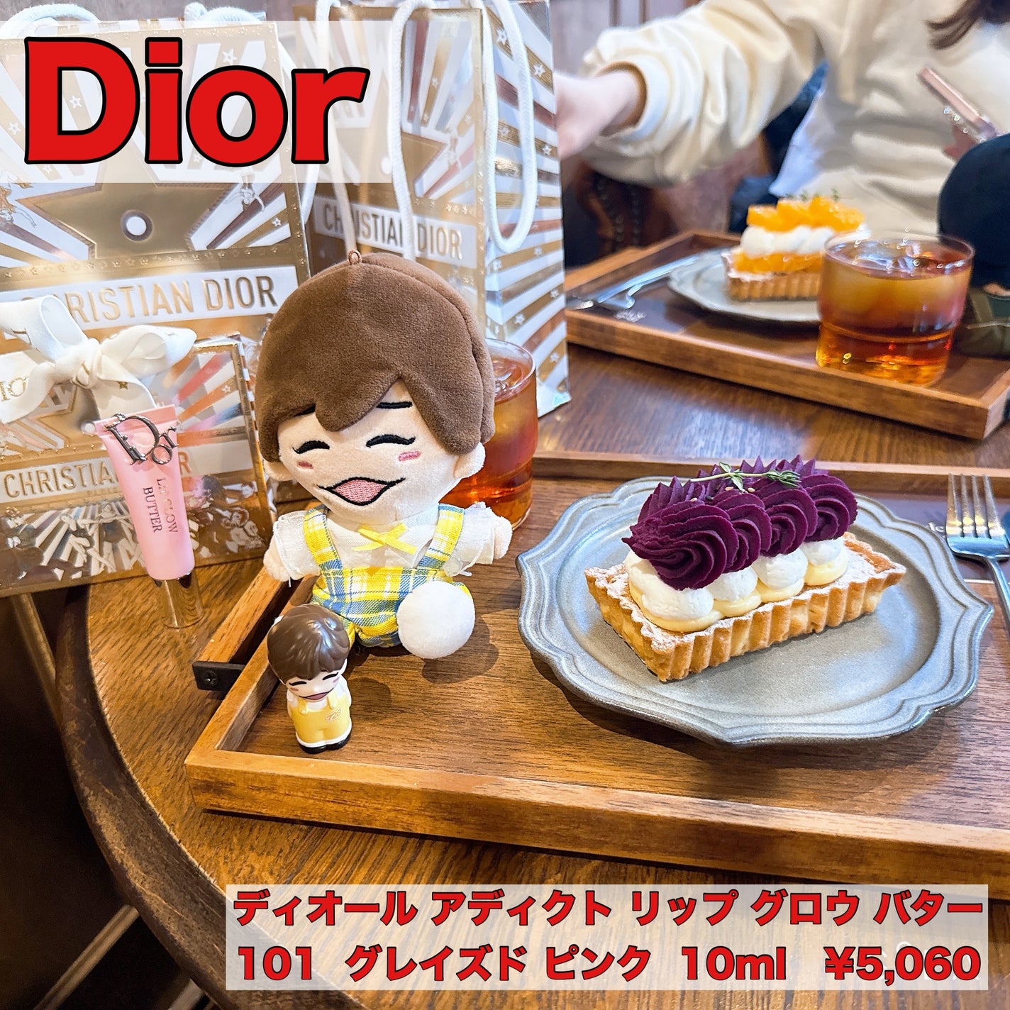 ディオール アディクト リップ グロウ バター/Dior/口紅・グロス・リップライナー・リップケアを使ったクチコミ(1枚目)