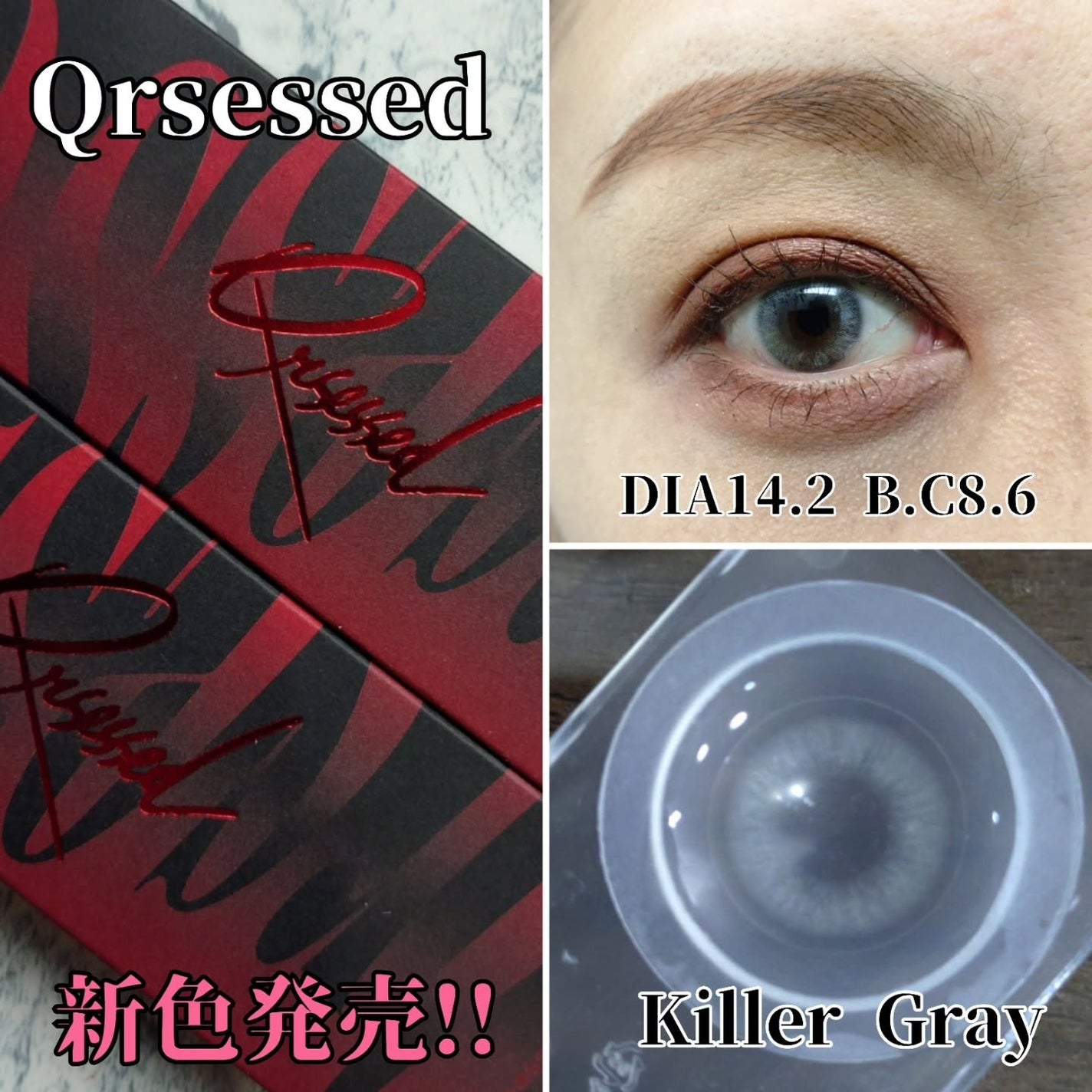 Qrsessed 1day/Qrsessed/ワンデー(1DAY)カラコンを使ったクチコミ(1枚目)