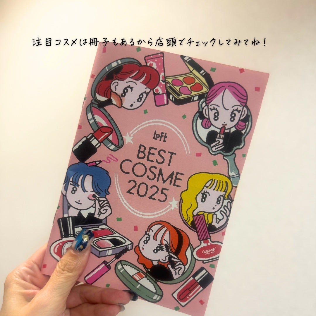 つくね on LIPS 「#PR#ロフト展示会#ロフトのベストコスメ2025#ロフトコス..」(9枚目)