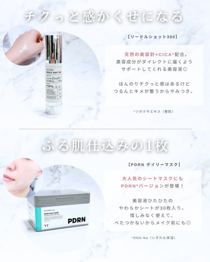 リードルショット300/VT/美容液を使ったクチコミ(5枚目)