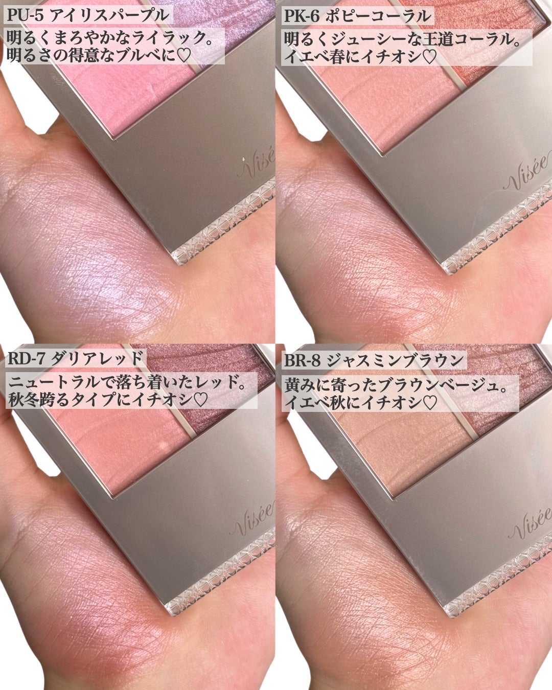 レイヤード フルリ チーク/Visée/パウダーチークを使ったクチコミ(5枚目)