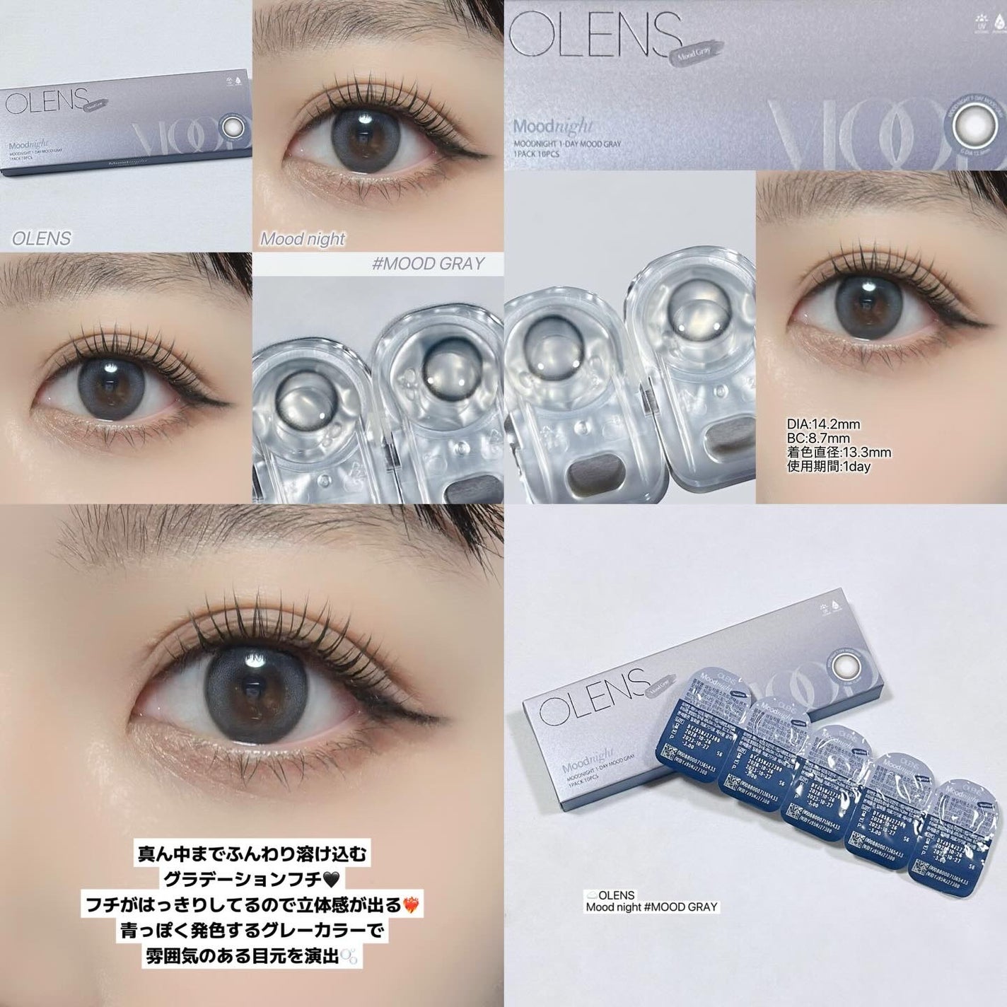 Moodnight 1day/OLENS/カラーコンタクトレンズを使ったクチコミ(5枚目)