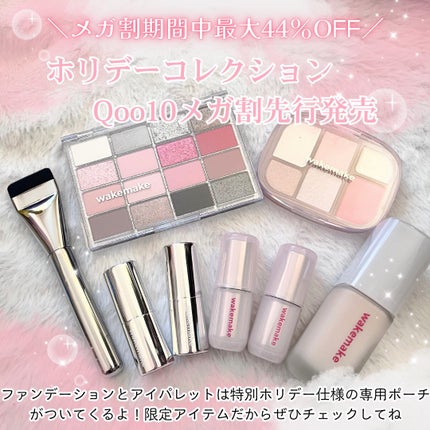 ソフトブラーリングアイパレット/wakemake/アイシャドウパレットを使ったクチコミ(8枚目)