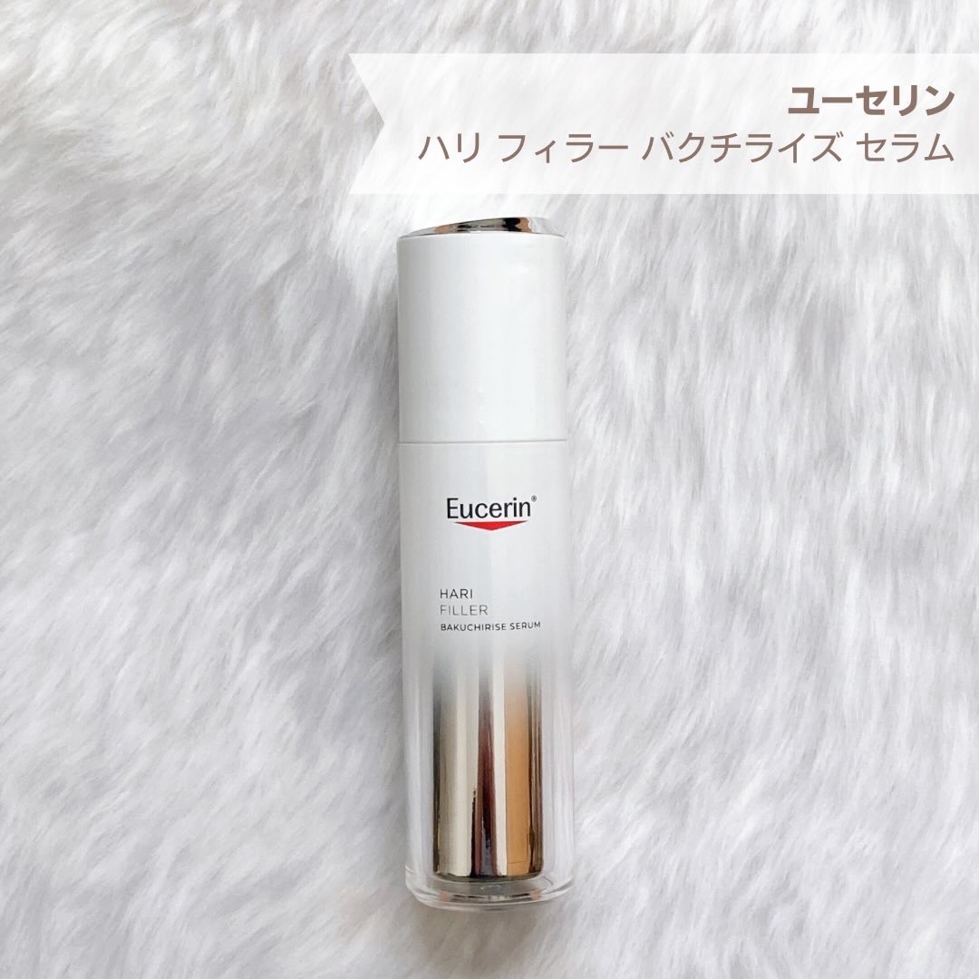 ユーセリン ハリフィラー バクチライズセラム<美容液>/Eucerin/美容液を使ったクチコミ（2枚目）