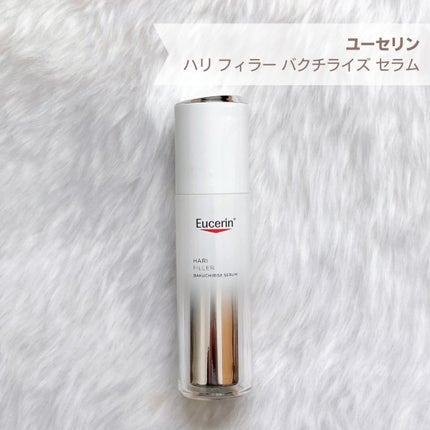 ユーセリン ハリフィラー バクチライズセラム<美容液>/Eucerin/美容液を使ったクチコミ(2枚目)