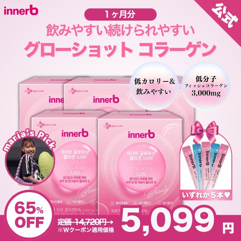 Innerb グローショットコラーゲン/CJ Wellcare/美容ドリンクを使ったクチコミ(2枚目)