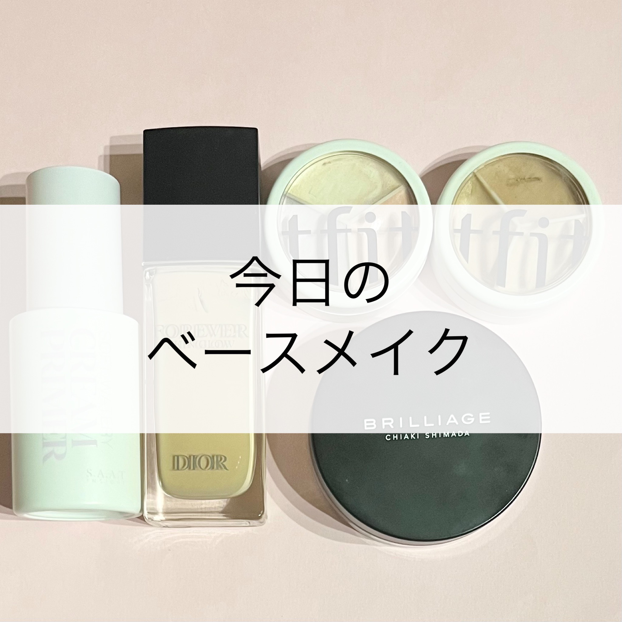 ソフトウォータリークリームプライマー/saat insight/化粧下地を使ったクチコミ（1枚目）