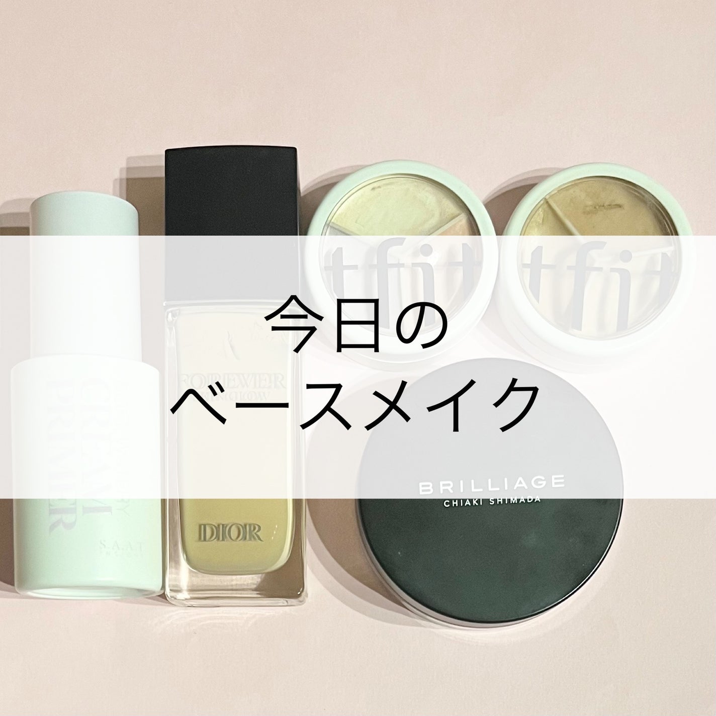 ディオールスキン フォーエヴァー フルイド グロウ/Dior/リキッドファンデーションを使ったクチコミ(1枚目)