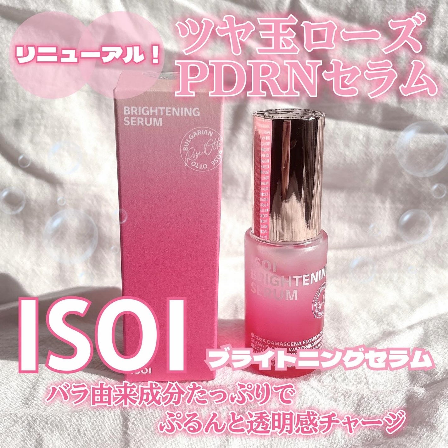 ブレミッシュケアアップ セラム/ISOI/美容液を使ったクチコミ(1枚目)