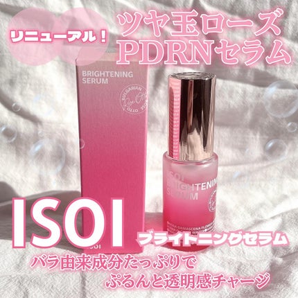 ブレミッシュケアアップ セラム/ISOI/美容液を使ったクチコミ(1枚目)