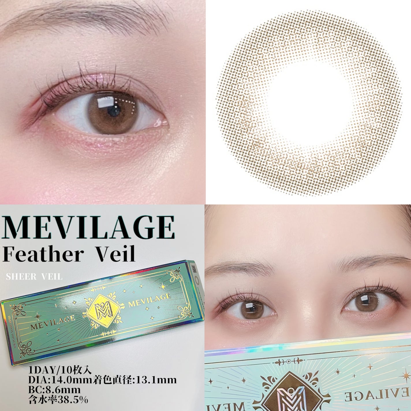 メビラージュ 1day/スウィート/ワンデー(1DAY)カラコンを使ったクチコミ(2枚目)