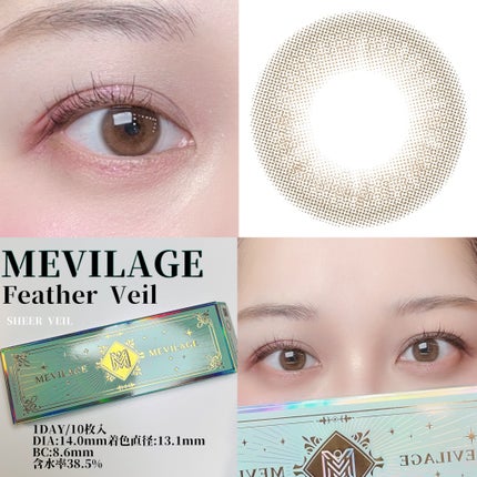 メビラージュ 1day/スウィート/ワンデー(1DAY)カラコンを使ったクチコミ(2枚目)