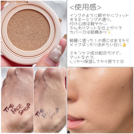 インクラスティングクッションファンデーション/THE FACE SHOP/クッションファンデーションを使ったクチコミ(3枚目)