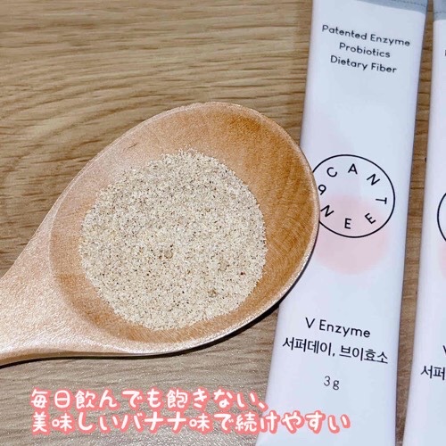 サファーデイ V酵素/canteen9/ボディサプリメントを使ったクチコミ（3枚目）