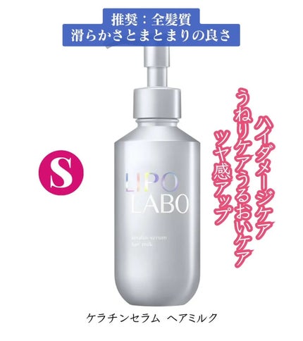 ヒロキ|40歳の美容家 ヘアケア スキンケア on LIPS 「今使ってほしい市販ヘアミルクなら圧倒的にこの4つです。..」(3枚目)