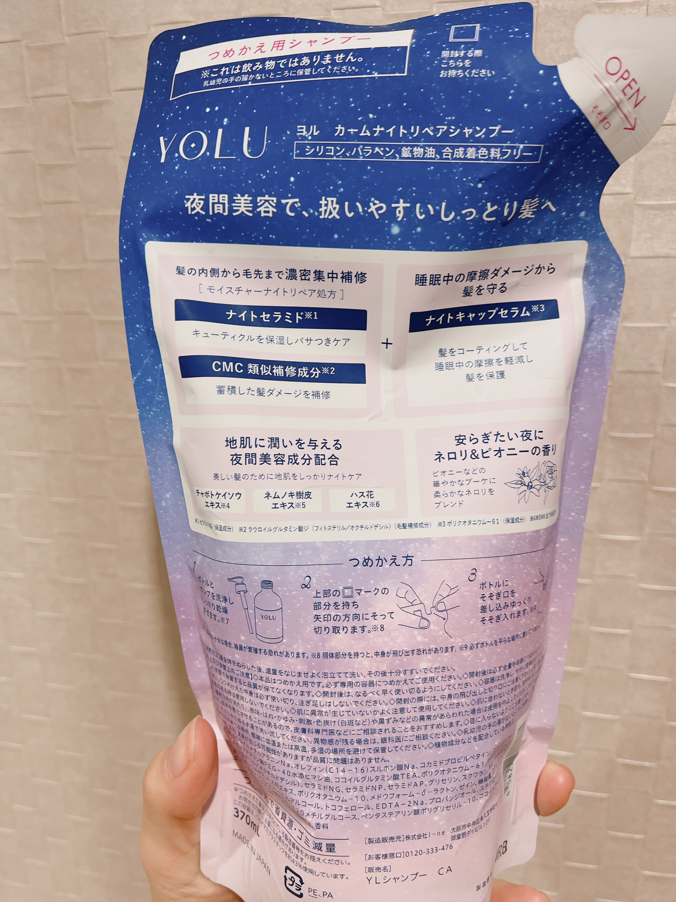 カームナイトリペアシャンプー／トリートメント/YOLU/シャンプー・コンディショナーを使ったクチコミ（2枚目）