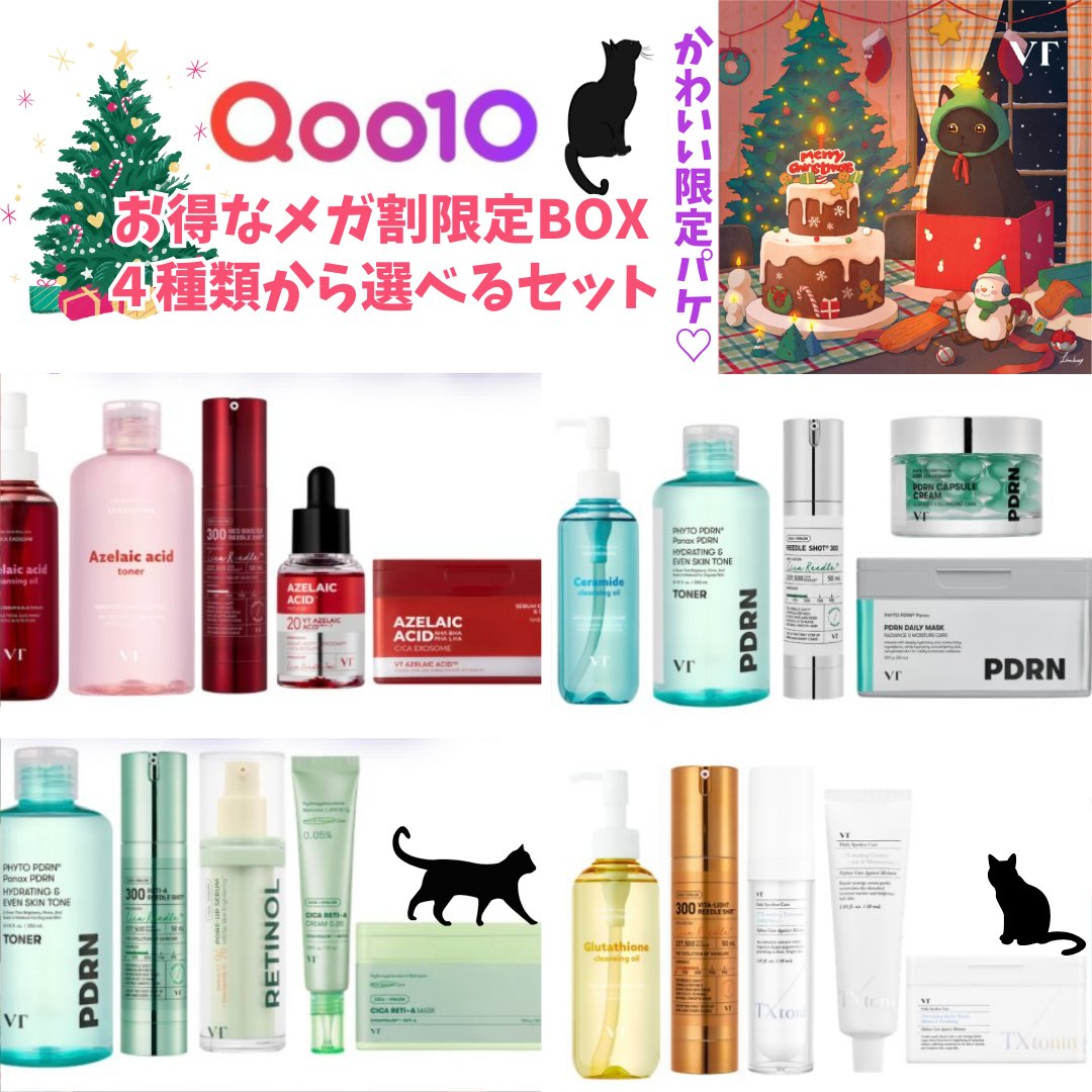 🤍VTメガ割BOXセット
～肌悩みニャンでもおまかせセット～

Lemon Squareを通じてVT CosmeticsからVTメガ割BOXセット ～肌悩みニャンでもおまかせセット～を提供していただきました

韓国有名イラストレーター
L