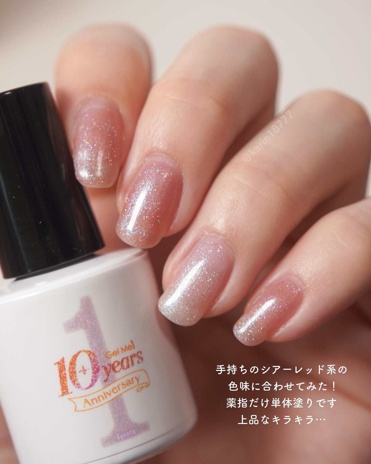 ジェルネイル/ジェルミーワン/ジェルネイルを使ったクチコミ(3枚目)