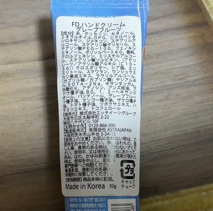 FRUDIA ハンドクリーム/FRUDIA/ハンドクリームを使ったクチコミ(2枚目)