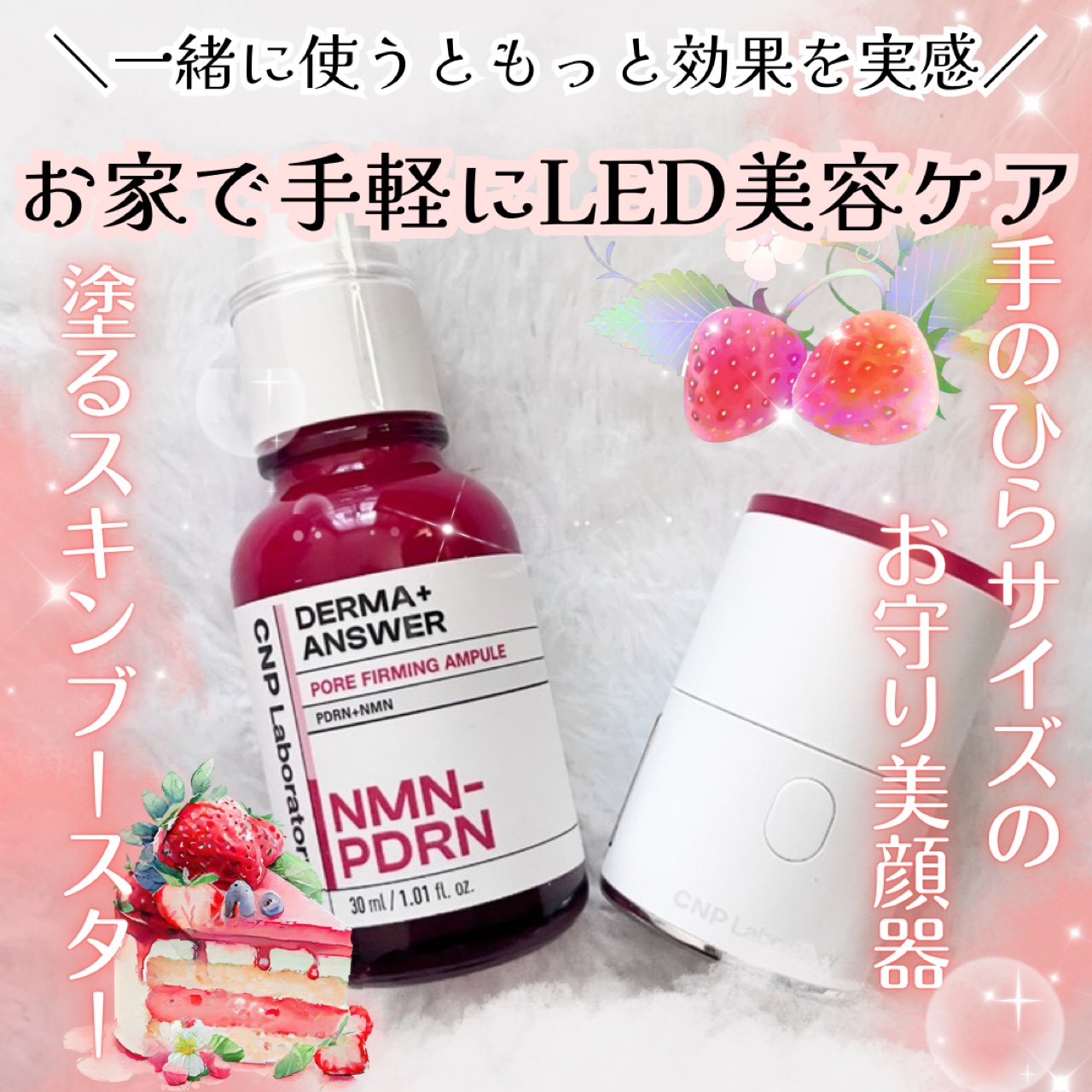 NMN-PDRN ダーマアンサー ポア ファーミング アンプル/CNP Laboratory/美容液を使ったクチコミ（1枚目）