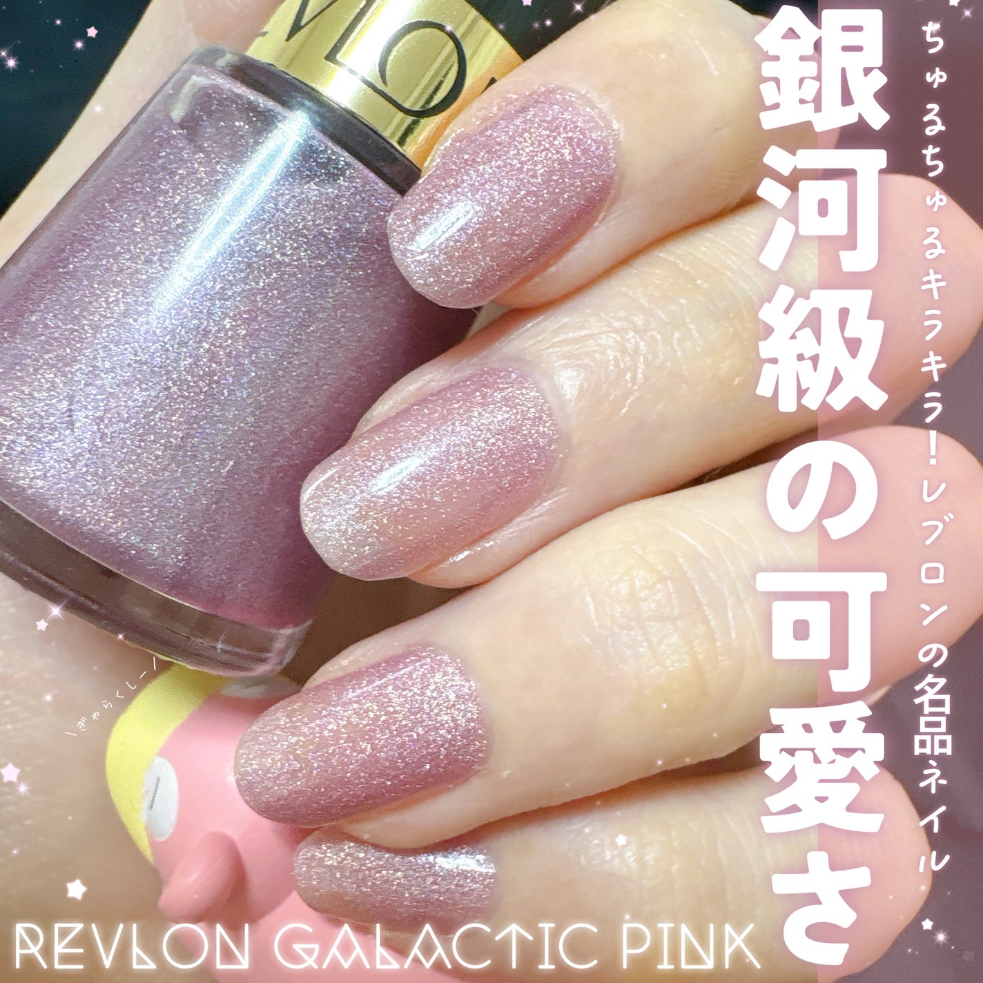 ネイル エナメル/REVLON/マニキュアを使ったクチコミ(1枚目)
