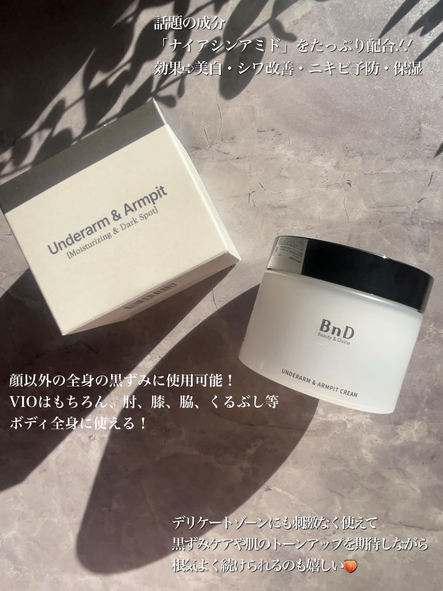 BnDアンダーアームクリーム(ボディクリーム)/BnD/デリケートゾーンケアを使ったクチコミ（3枚目）