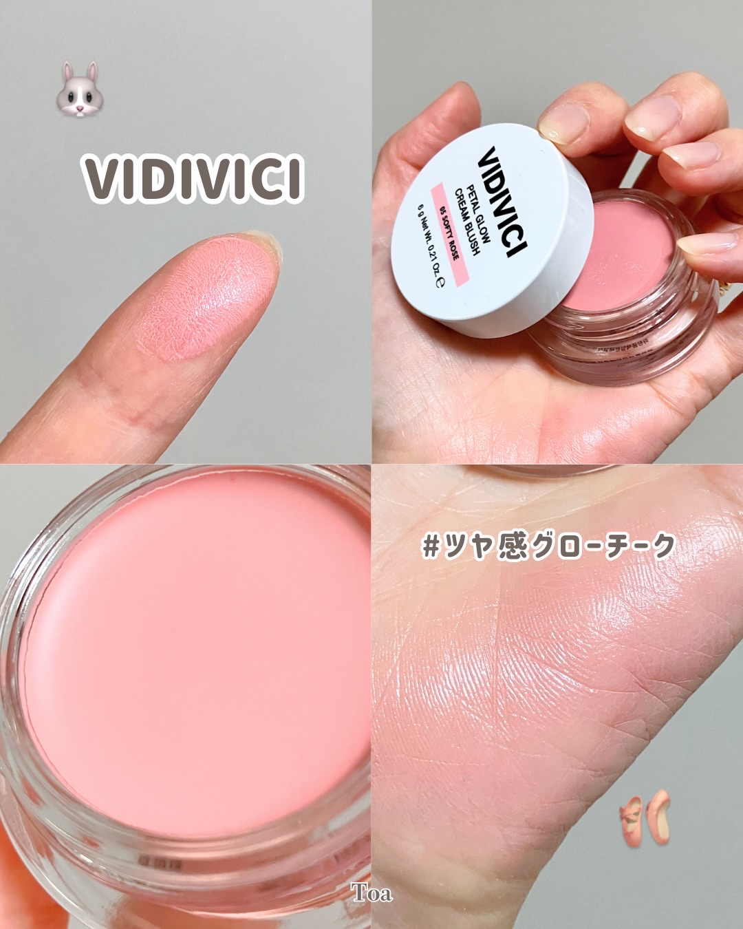 ペタルグロウクリームチーク/VIDIVICI/ジェル・クリームチークを使ったクチコミ（1枚目）