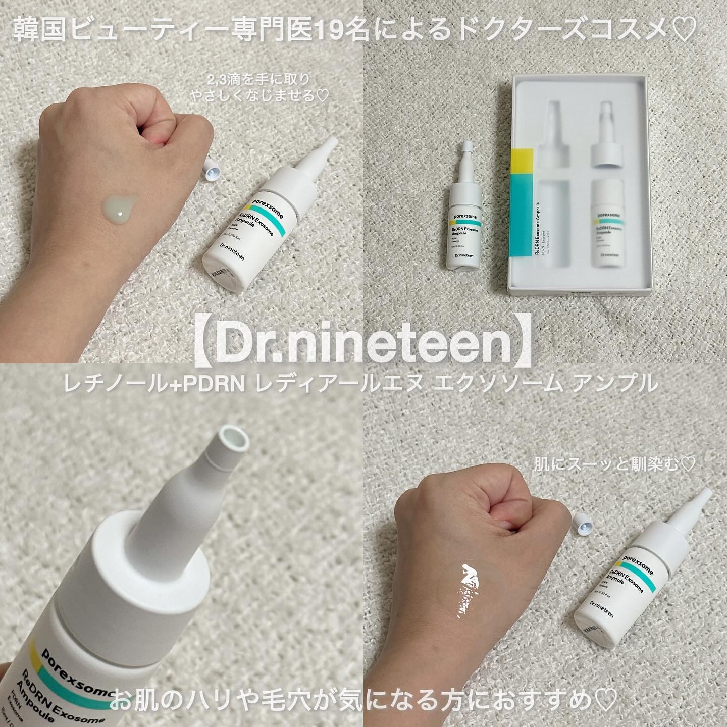ReDRNエクソソームアンプル/Dr.nineteen/美容液を使ったクチコミ（2枚目）