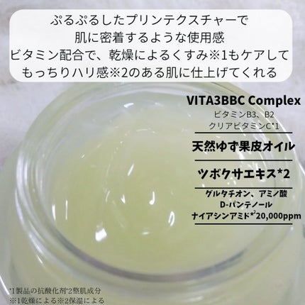 ビタ3プリンクリーム/オーズナリー/フェイスクリームを使ったクチコミ(2枚目)