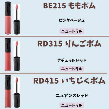 リップグロウボム/マキアージュ/リップティントを使ったクチコミ(2枚目)