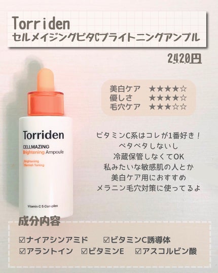 センテラ アンプル/SKIN1004/美容液を使ったクチコミ(3枚目)