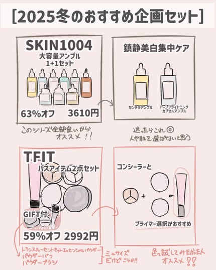 センテラ アンプル/SKIN1004/美容液を使ったクチコミ(10枚目)