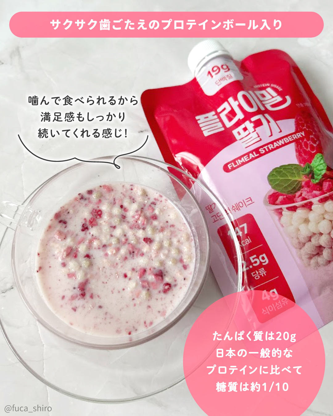 FLIMEAL プロテインシェイク/FLIMEAL/その他プロテインを使ったクチコミ（3枚目）