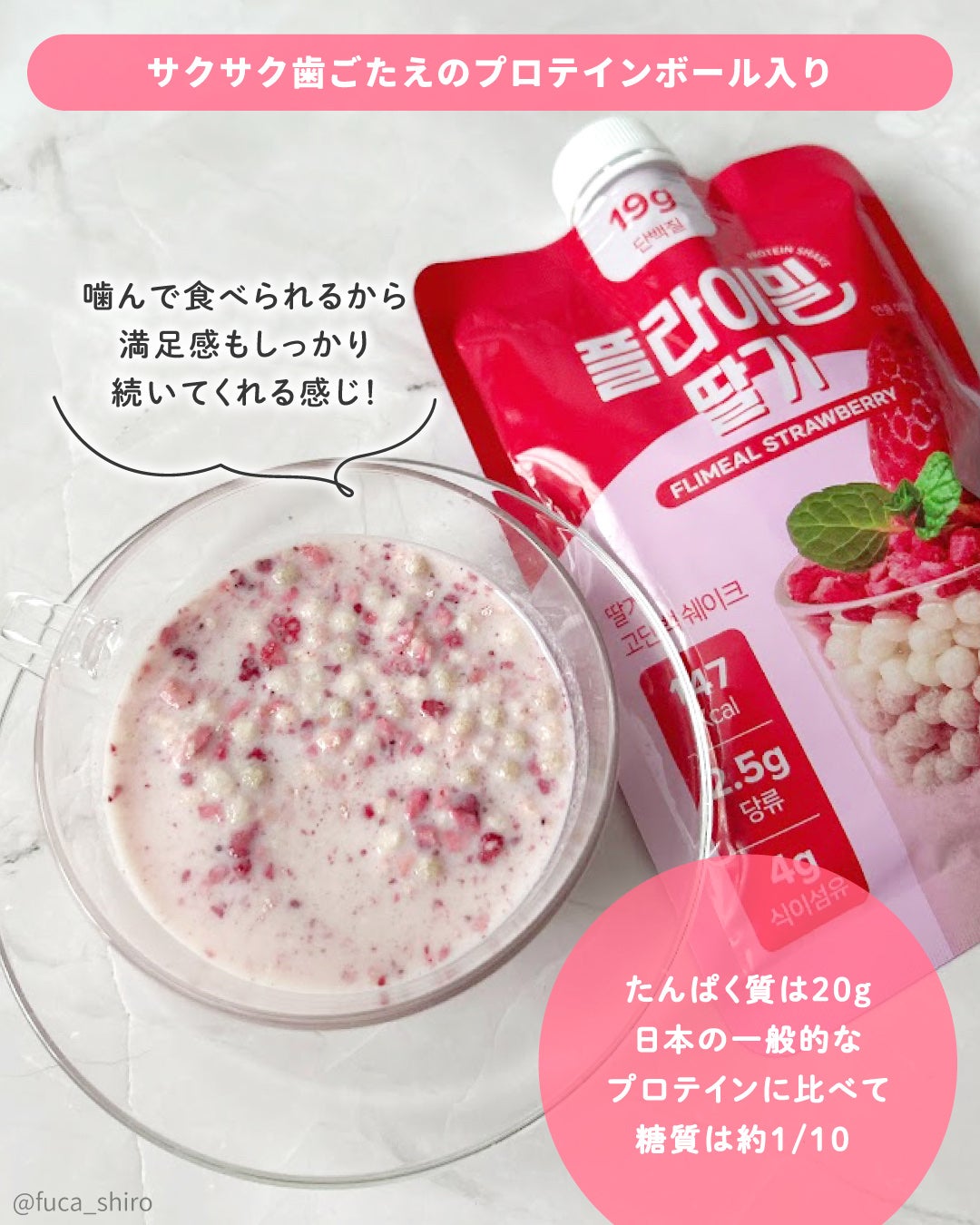 FLIMEAL プロテインシェイク/FLIMEAL/その他プロテインを使ったクチコミ(3枚目)