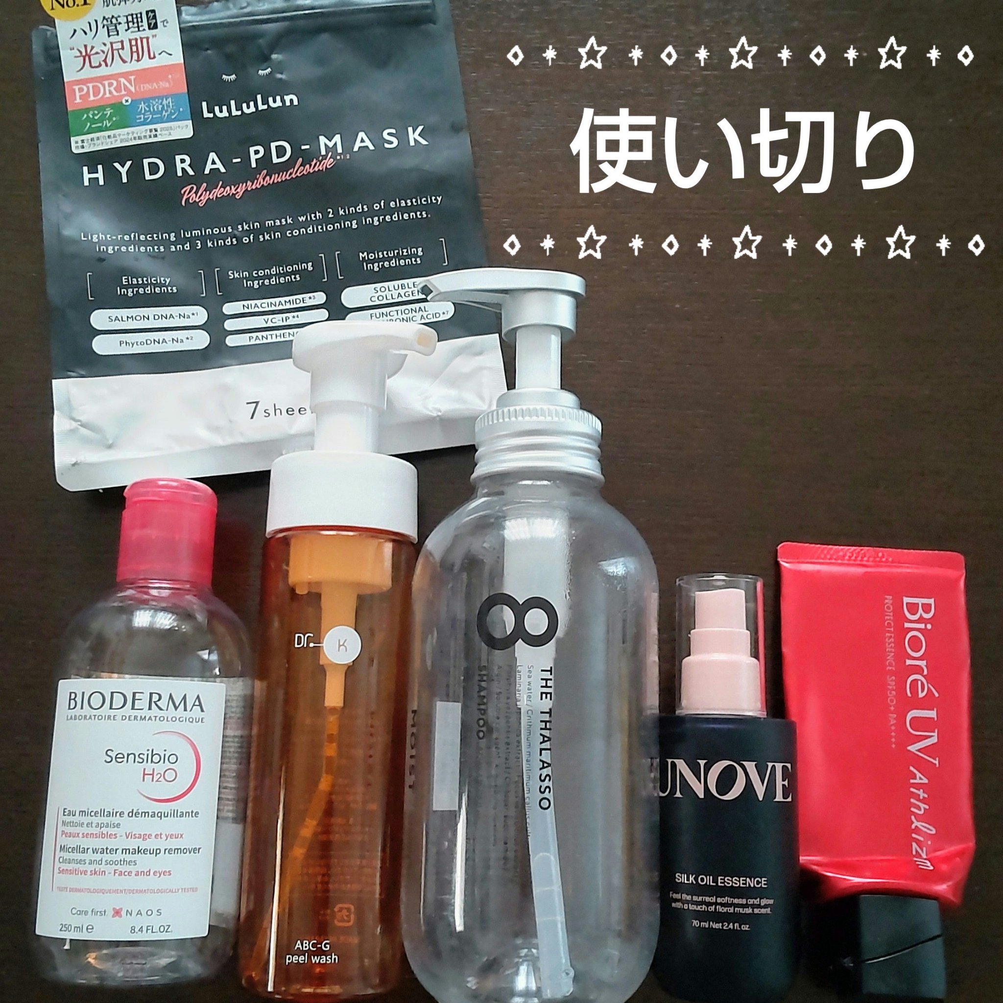 サンシビオ エイチツーオー D/ビオデルマ/クレンジングウォーターを使ったクチコミ（1枚目）