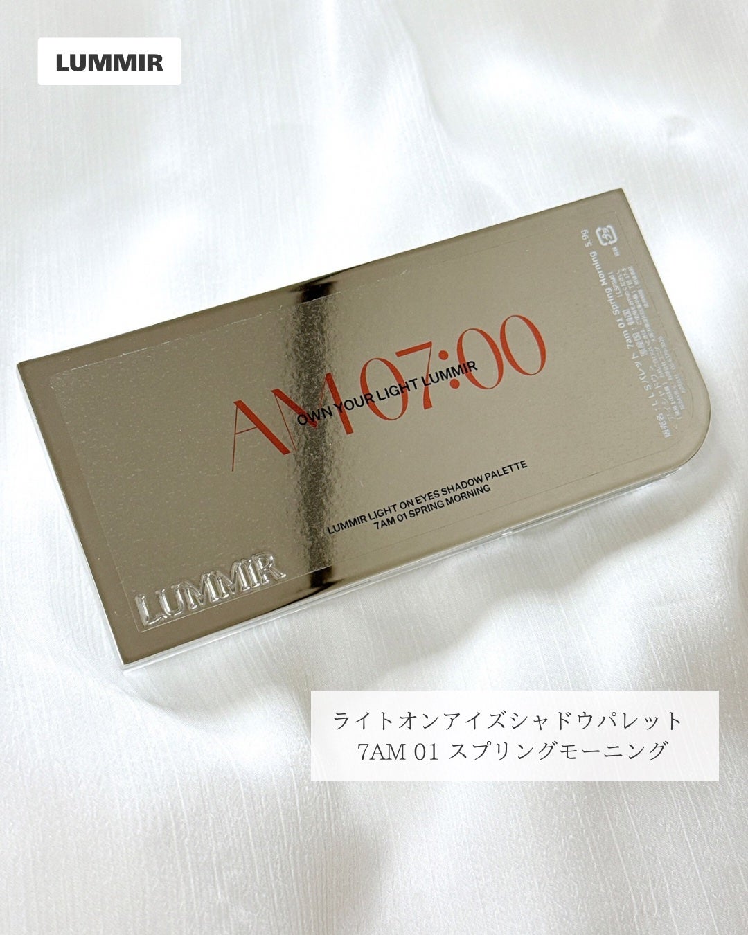 ライトオンアイズシャドウパレット/ルミル/アイシャドウパレットを使ったクチコミ(2枚目)