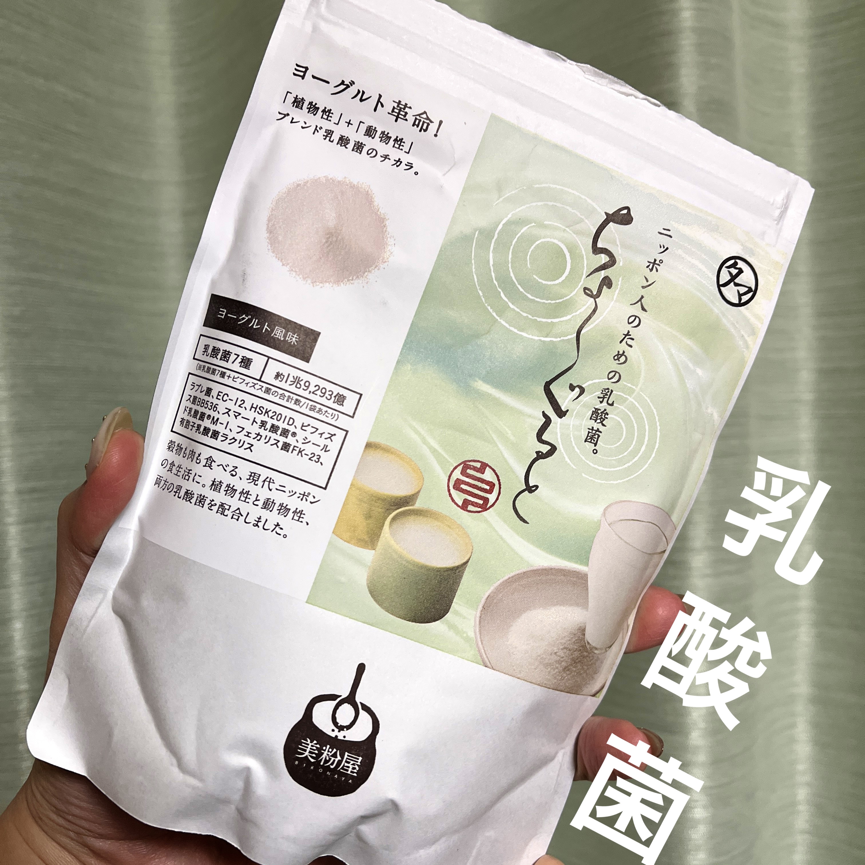 タマチャンショップ
ちょーぐると

始めたばかりですが、美味しくて飲みやすいので気に入ってます。
腸活をしたくて、ビオスリーを飲んでるんですが、ビフィズス菌などプラスすることでちゃんと腸活として発揮するそうなので、いろいろ探してました🙂
