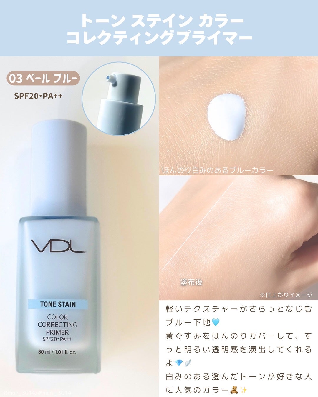 トーンステインカラーコレクティングプライマー/VDL/化粧下地を使ったクチコミ(5枚目)