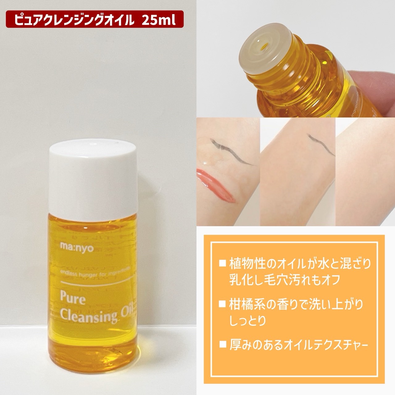 manyo　ピュアクレンジングトラベルキット/manyo/トライアルキットを使ったクチコミ（2枚目）