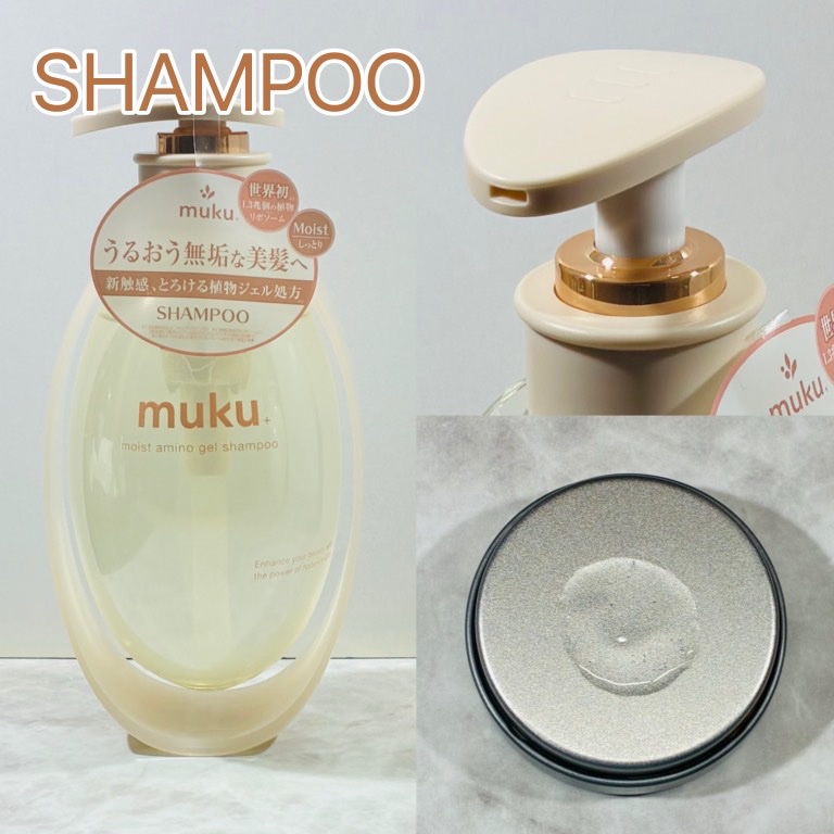 ムク+　モイスト　アミノジェル　ヘアオイル/muku+/ヘアオイルを使ったクチコミ（2枚目）