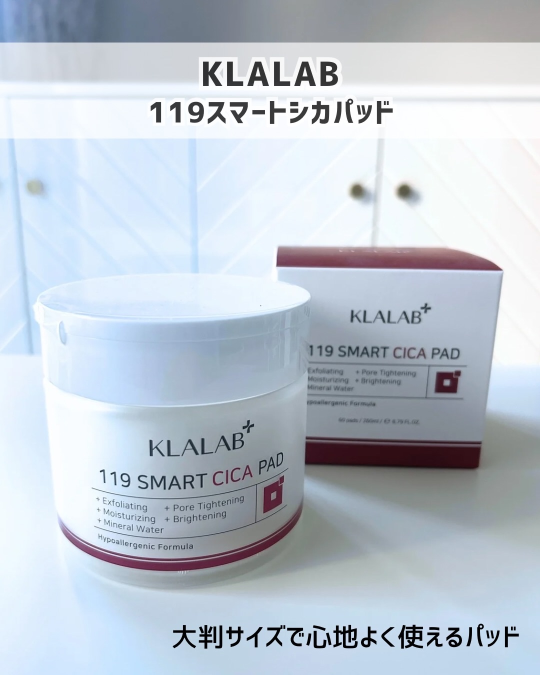 119スマートシカ　トナーパッド/KLALAB/トナーパッドを使ったクチコミ（1枚目）