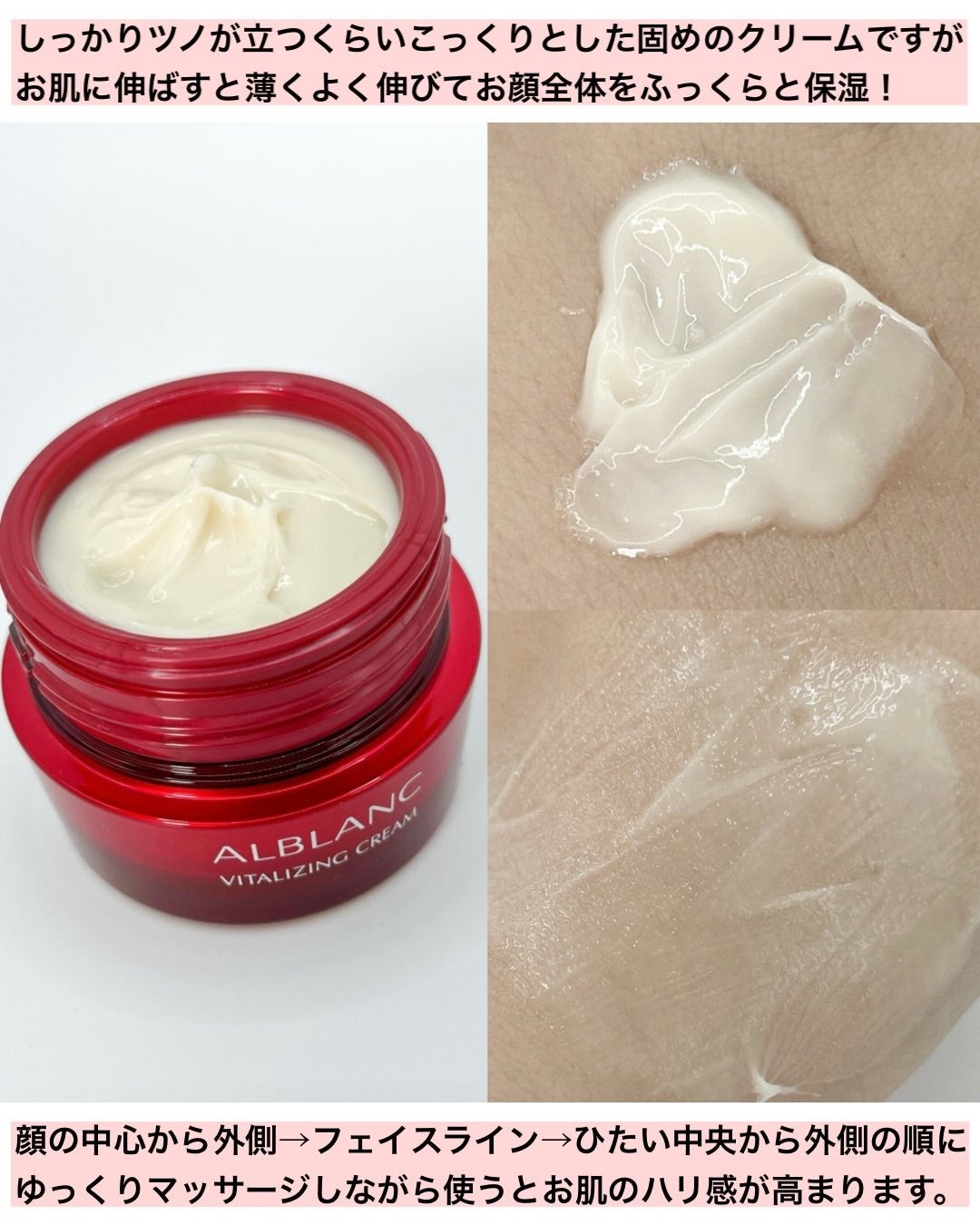 バイタライジングクリーム/ALBLANC/フェイスクリームを使ったクチコミ(4枚目)