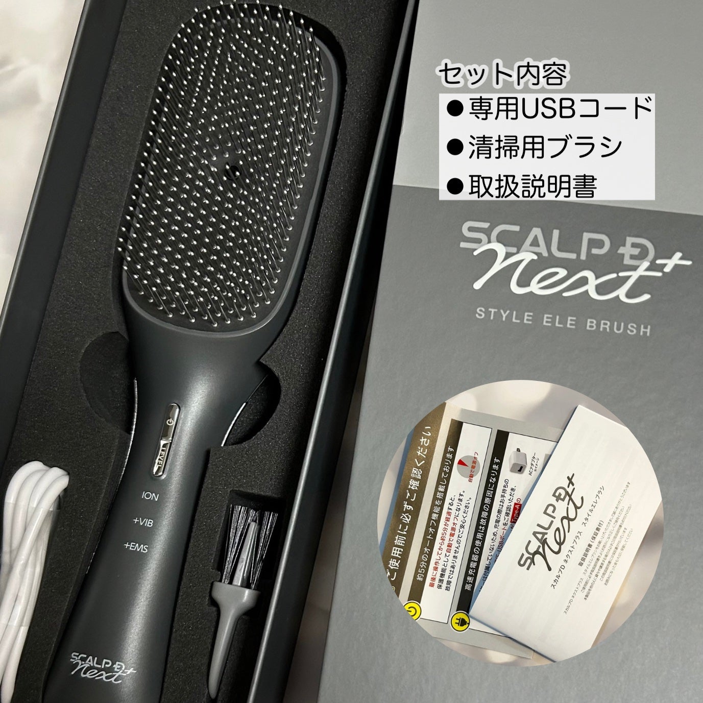 スカルプD ネクストプラス スタイルエレブラシ/アンファー(スカルプD)/ヘッドマッサージャーを使ったクチコミ(6枚目)