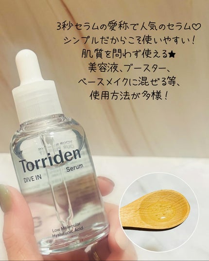 ダイブイン セラム/Torriden/美容液を使ったクチコミ(2枚目)