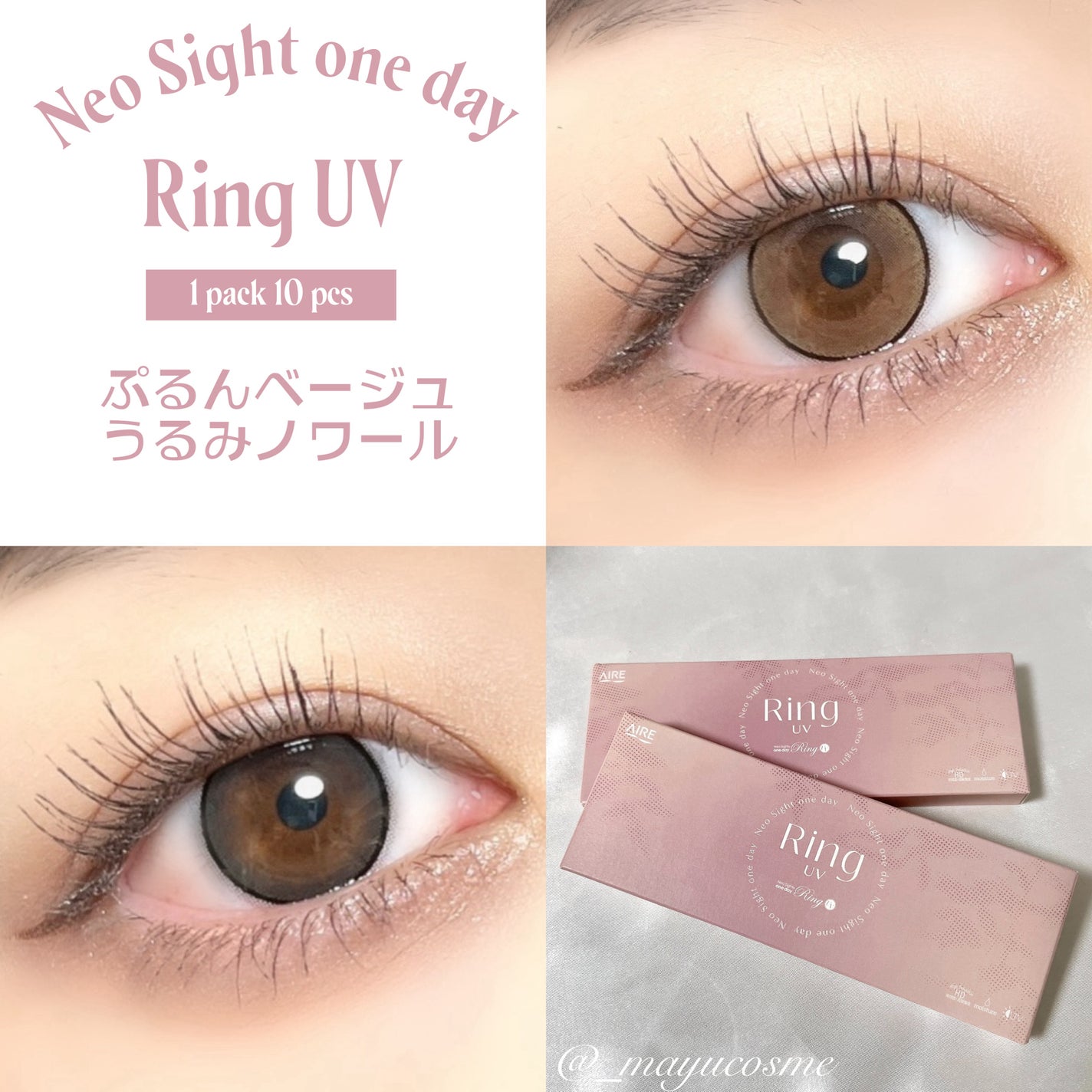 ネオサイトワンデー リングUV/Aire/ワンデー(1DAY)カラコンを使ったクチコミ(1枚目)