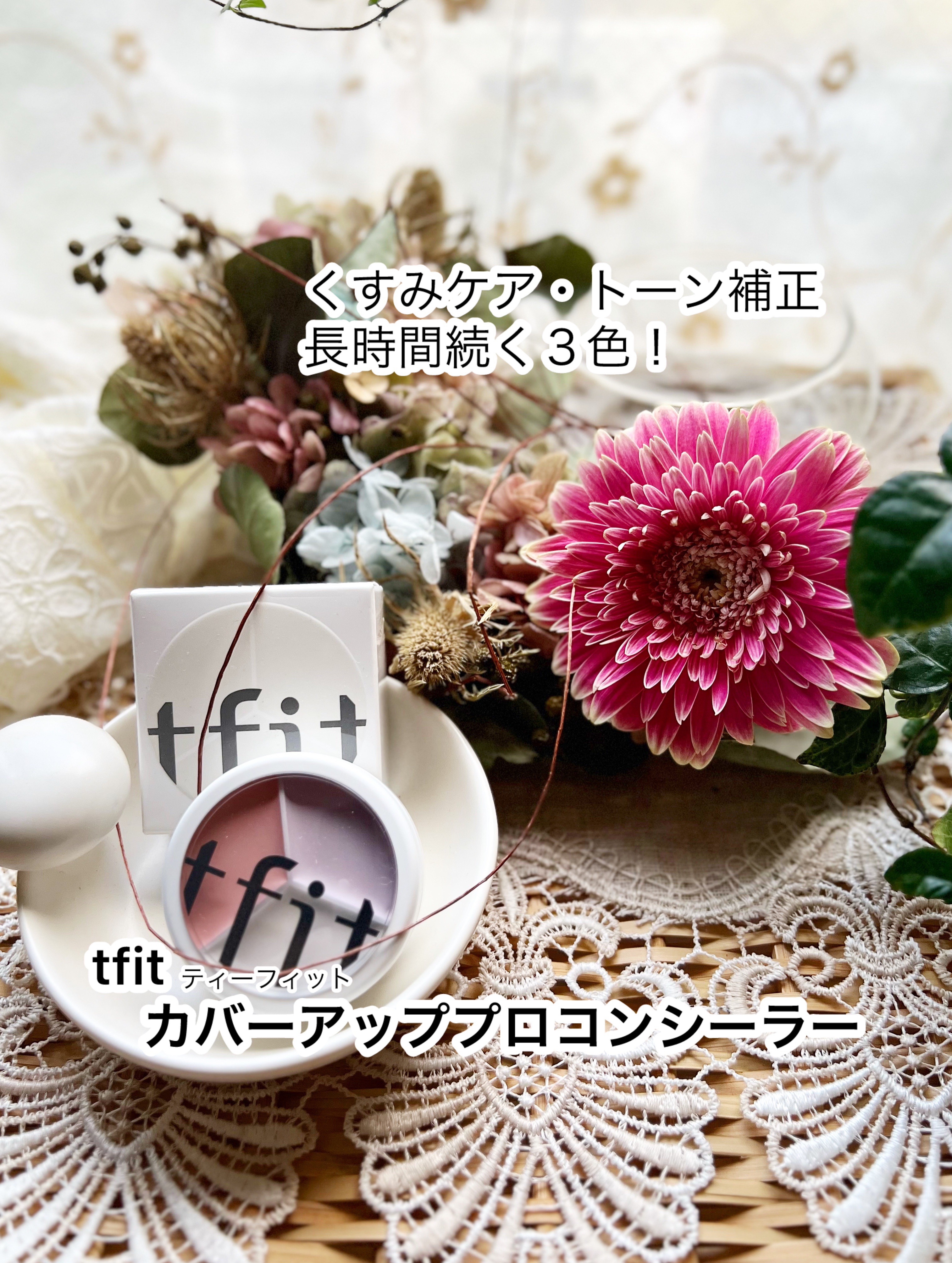 カバーアッププロコンシーラー/TFIT/パレットコンシーラーを使ったクチコミ（1枚目）