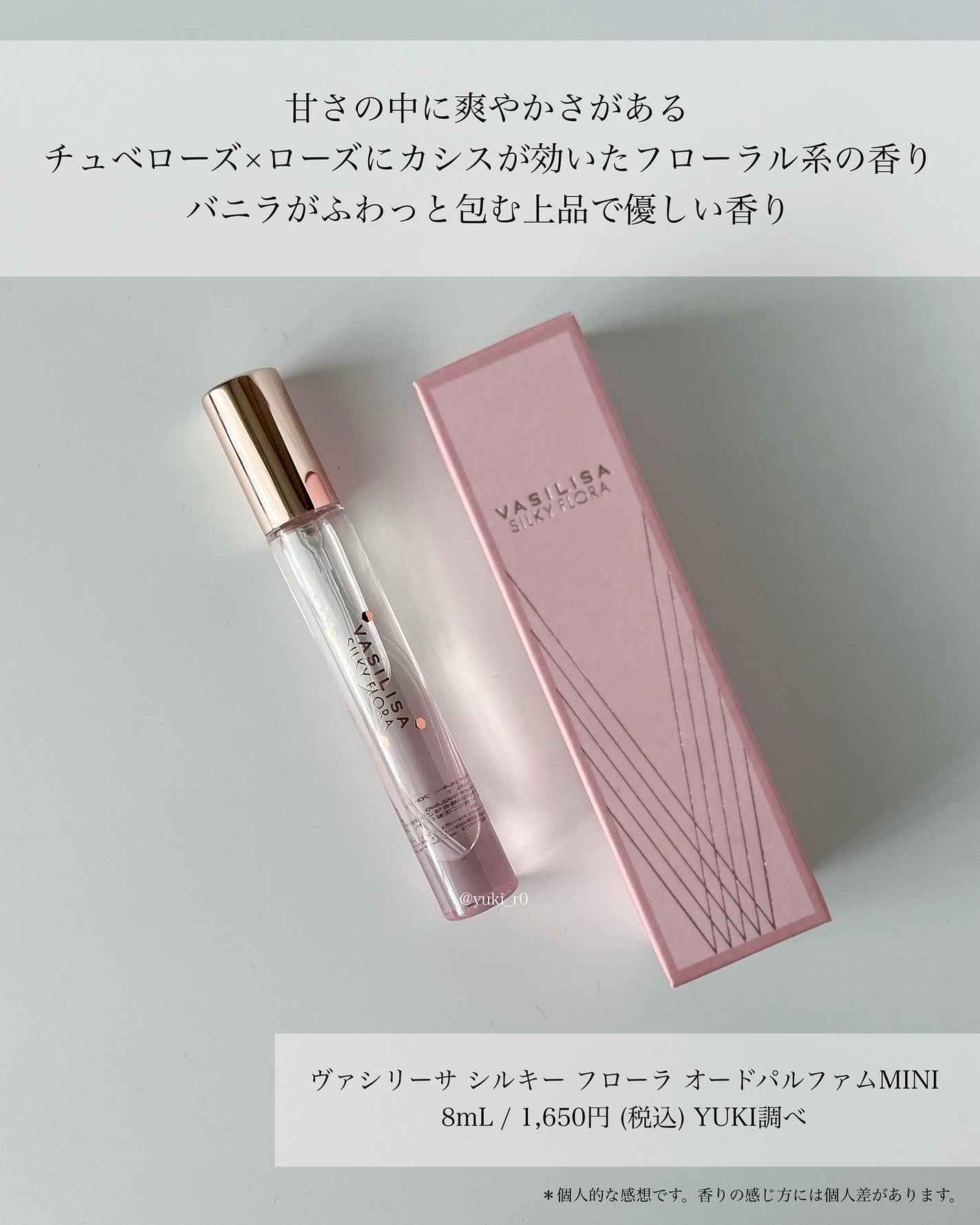 ラブパスポート イット オードパルファム MINI/ミニモアパフューム/香水(レディース)を使ったクチコミ(2枚目)